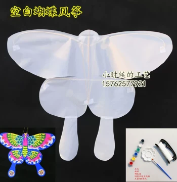 Teaching Kite Pure White Butterfly Base DIY Kit for School Art Classes and Handcraft Projects