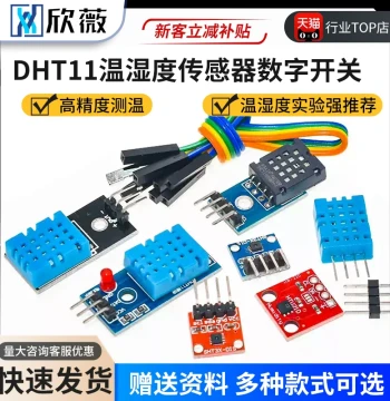 DHT20 Temperature and Humidity Sensor Integrated Digital Temp/Humidity Module Upgraded DHT11 I2C Output