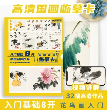 8K Chinese Painting Copybook Set by Lishang Culture - Beginner Guide for Animals, Figures, Flowers, and Landscapes