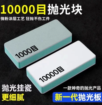 Antique Polishing Board - Ultra-Fine 10000 Grit Mirror Finish Sandpaper Block for Jade and Bodhi Seed Polishing