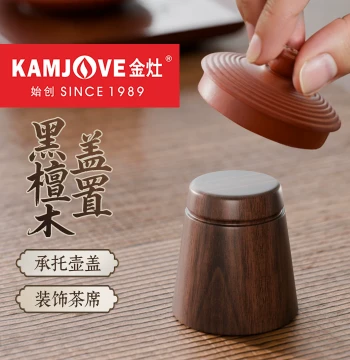 Jinzao Black Ebony Solid Wood Lid Rest - Holder for Zisha Teapot Lids and Gaiwan Cups, Kung Fu Tea Accessory
