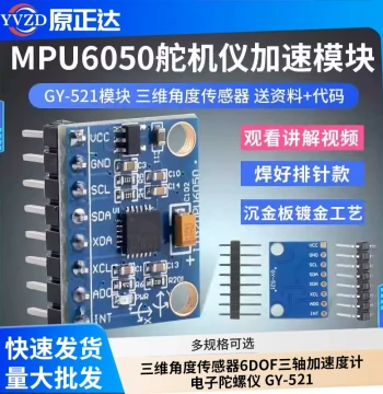 MPU6050 Module 3D Angle Sensor 6DOF Three-Axis Accelerometer Electronic Gyroscope GY-521