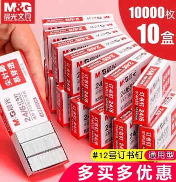 [10 Boxes] M&G Staples 24/6 Universal No. 12 Stapler Pins, Uniform Binding Nails, Office Stationery, Small Stainless Steel Staples