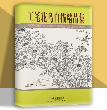 Masterpiece Collection of Line-Drawn Flowers and Birds by Cui Jinlong - Official Edition