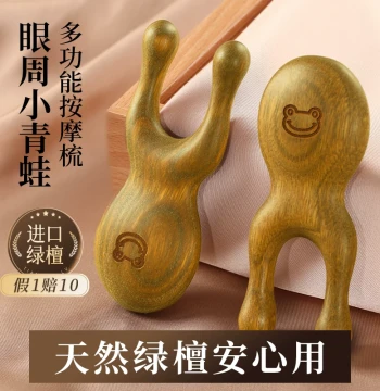 Natural Green Sandalwood Little Frog Massage Comb for Eye Area, Face Meridians, and Nose Bridge – Eye Care Tool