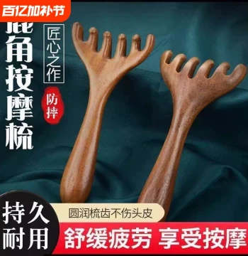 Deer Antler Meridian Massage Comb - Six-Claw Scalp Therapy Tool for Lymphatic Drainage and Hair Care