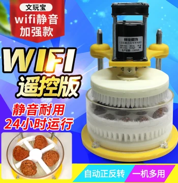 Fully Automatic Buddhist Bead Polishing Machine - Electric Rotating Device for Walnuts, Vajra Bodhi, and Cultural Play Beads