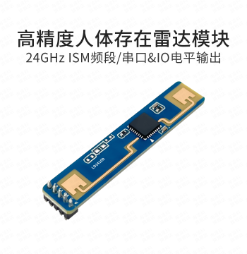 Hi-Link 24GHz Human Presence Detection Module LD2410D Millimeter Wave Radar Smart Sensor