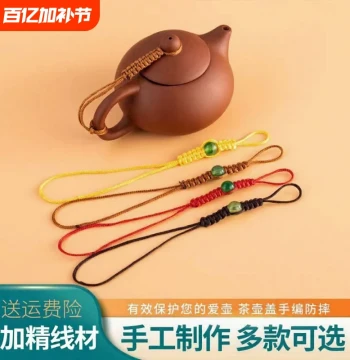Handwoven Teapot Lid Cord for Zisha Teapots - Exquisite Tea Drinking Accessory
