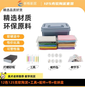 Qili Soft Clay Set, Teaching Kit for Student Handmade DIY Pottery Class, Tools, Accessories, Material Pack with Carrying Case