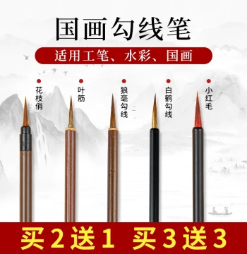 Fine Brush Painting Line Drawing Set - Wolf Hair Brushes for Traditional Chinese Flower-and-Bird Painting, Detailing, Outlining, and Bai Miao - Slim Tips for Branches, Leaves, and Veins - Comprehensive Collection, Split-Resistant