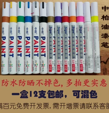 Zhongbai Paint Marker SP-110 Oil-Based Touch-Up Pen DIY Album Graffiti Pen White Marker Pen Touch-Up Pen