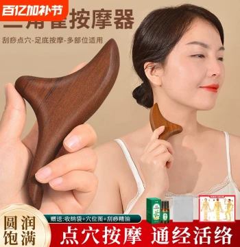 Golden Silk Sandalwood Triangle Sparrow Foot Massager - Multi-functional Acupoint Scraping Tool for Meridian Clearing and Gua Sha