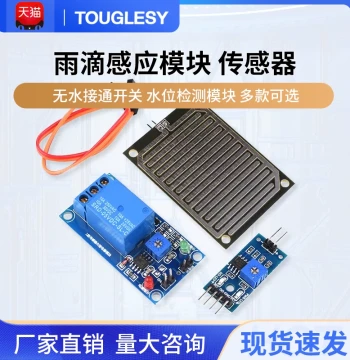 Large Area Rain Drop Sensor Module with Water Level Detection and 5V Relay Control