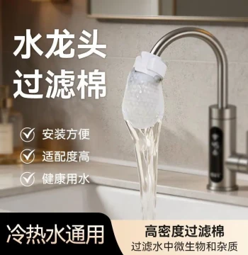 [Save $50 on Order] Cold and Hot Water Faucet Filter Cotton Bag, Tap/Mountain Spring Water Rust and Impurity Filter