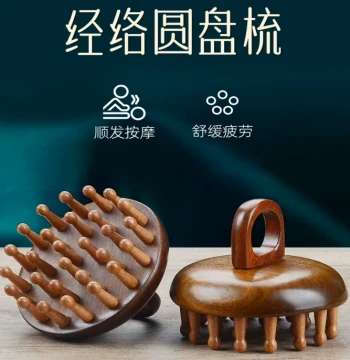 Ring-Handle Sandalwood Massage Comb - Natural Round Disc for Scalp Meridian Clearing and Hair Follicle Care
