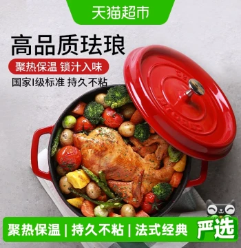 CAROTE Enamel Cast Iron Pot, Home Cooking Stew Pot, Soup Pot, Non-Stick Braiser, Ideal Housewarming Gift