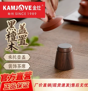 Jinzao Ebony Wood Lid Rest - Stand for Zisha Teapot Lids and Tea Cups, Essential Gongfu Tea Set Accessory