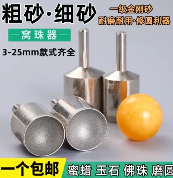 Coarse and Fine Grit Suction Grinding Heads for Walnut Beads and Prayer Beads – Precision Rounding and Polishing Tool