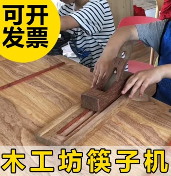Woodworking Workshop Plane and Chopstick Maker Kit - Children's Woodcraft Materials for Elementary School Labor Classes and Lu Ban Art Education
