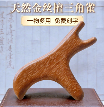 Golden Silk Sandalwood Triangle Sparrow Foot Massager – Ground Tendon Scraper, Acupressure Tool, Gua Sha Board, and Meridian Comb