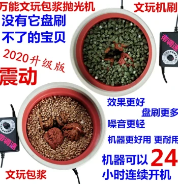 Electric Bead Polishing Machine for Bodhi Seeds and Walnuts - Automatic Brushing Tool for Patina Finish