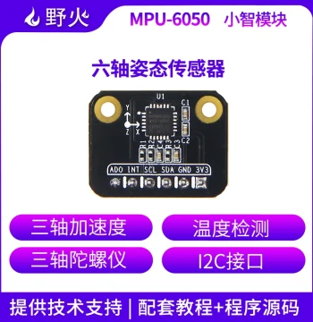 Yehuo Xiaozhi Series MPU6050 Module - 6-Axis Motion Tracker (3-Axis Accelerometer + 3-Axis Gyroscope)