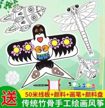 Blank Bamboo Kite DIY Kit - Coloring Craft for Kindergarten Classes and Parent-Child Activities