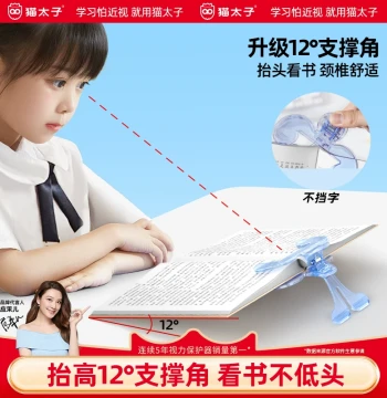 Mao Taizi Reading Stand Kids Desktop Book Holder Multifunctional Student Reading Bracket Learning Artifact Book Clip Fixed Book Clamp Portable Desktop Book Stand