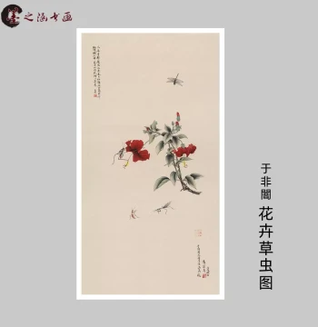 Yu Fei'an Flowers and Insects Painting: Fine-Brush Bird-and-Flower Chinese Art, Living Room, Bedroom, and Entryway Decor, Giclée Reproduction