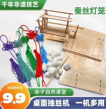 Silk Cocoon Reeling Machine - DIY Educational Kit for Making Silk Lanterns and Handicrafts