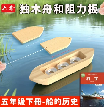 DIY Canoe Model Drag Plate Experiment Kit - Science Project for 5th Grade, Educational Teaching Aid for Children