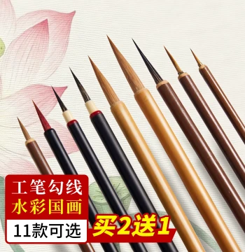 Professional Chinese Painting Line Brush Set - Fine Tip Brushes for Gongbi and Calligraphy