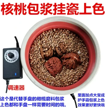 Automatic Walnut Sand Electric Brush for Polishing Bodhi Beads and Wenwan Strings