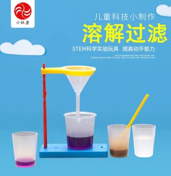 Science DIY Project Kit: Dissolution and Filtration Experiments for Children, Educational Science Toys, Elementary School Handcraft Class Materials