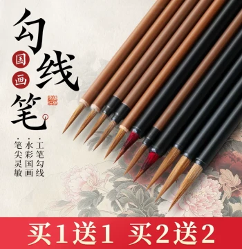 Meilin Brush Studio Slender Gold Style Calligraphy Brush, Small Red Hair Detailing Brush for Professional Chinese Painting, Wolf Hair Leaf Vein Brush for Copying, Mouse Whisker Flower-and-Bird Ultra-Fine Brush