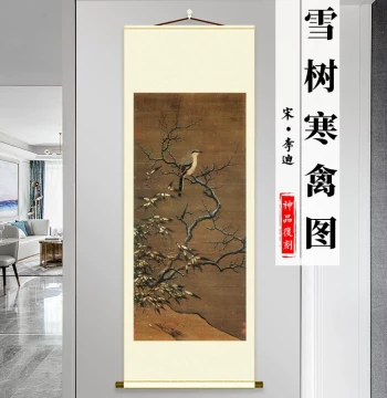 Song Dynasty Li Di 'Snowy Trees and Cold Birds' High-Resolution Giclée Reproduction of Traditional Gongbi Flower-and-Bird Painting for Entryway and Living Room