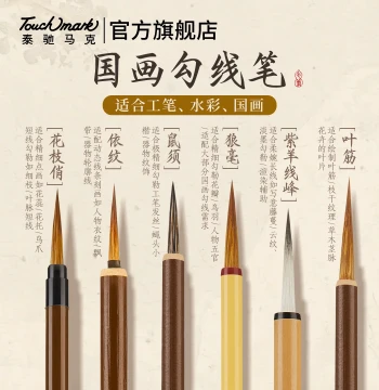 Taichi Mark Chinese Brush Pen Set - Wolf Hair and Squirrel Hair Liners for Gongbi, Slender Gold Script, and Flower-and-Bird Painting