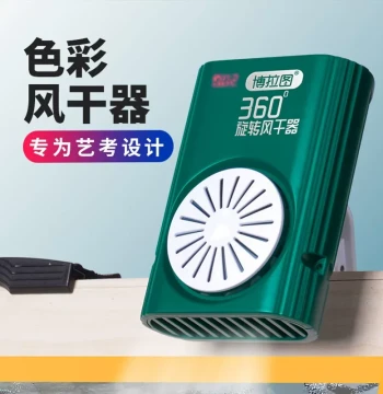 Bolatu Art Special Joint Exam Hair Dryer, Color Drying Machine, Art Exam Rotating Timer Mini Fan for Watercolor Drying