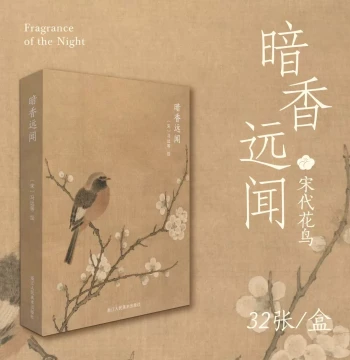 Chulei Art Postcards Set of 32 - Song Dynasty Flower, Bird, and Landscape Masterpieces