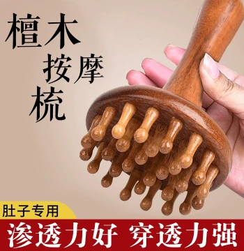 Sandalwood Meridian Brush for Abdomen, Head Comb, Leg and Back Gua Sha, Full-Body Dai Mai Massage Tool, Abdominal Rubbing Device
