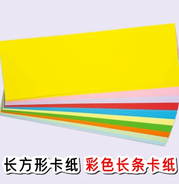 Rectangular Colored Cardstock 230g for Crafts, 4S Store Training, Open Classes, Teaching, and Painting Materials