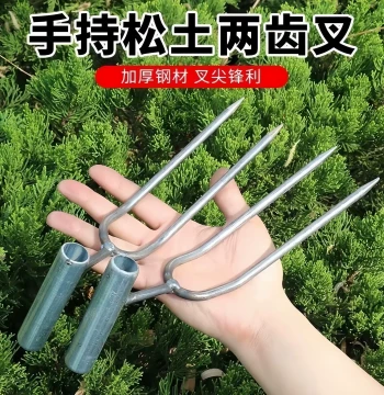 Handheld Two-Prong Soil Loosening and Weeding Tool - Gardening Shovel for Planting, Fertilizing, and Flower Care