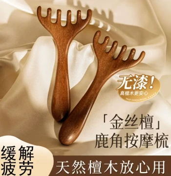 Golden Silk Sandalwood Deer Antler Five-Finger Head Massage Comb for Meridian Clearing, Scalp, Finger, and Foot Sole Care