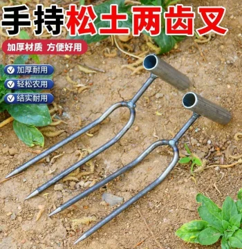 Handheld Two-Prong Cultivator Fork Shovel - Gardening Tool for Planting, Flower Care, Fertilizing, and Weeding; Steel Fork for Soil Loosening and Land Clearing