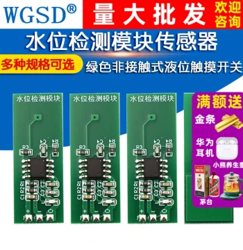 M03 M04 Water Level Detection Module Sensor Green Non-Contact Liquid Level Touch Switch