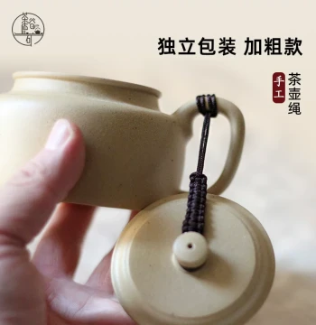 Teapot Rope Hand-Woven Pot Lid Anti-Drop Rope High-End Premium 6-Pack Pot Lid Tying Rope