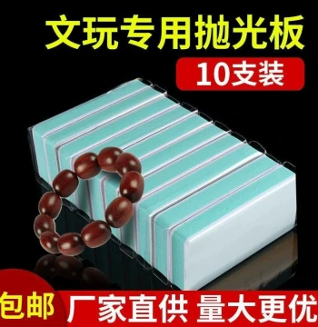10000-Grit Polishing Board for Collectibles, Turquoise and Bodhi Seed Polishing Block, Double-Sided Sponge Sandpaper Tool