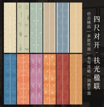 Jingyangge Calligraphy Paper for Couplets: Half-Sized Four-Foot Sheet for Five or Seven-Character Poems, Suitable for Competitions and Exhibitions