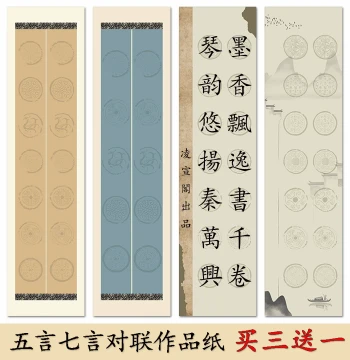 Four-Foot Half-Sheet Micro-Spray Wax-Dyed Tile End Couplet Xuan Paper for Five or Seven Character Calligraphy Semi-Processed 10 or 14 Character Competition Creation Paper